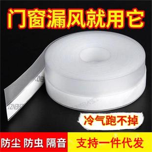 Door Gap Door Bottom Sealing Strip Windproof and Sound Insulation Sticking Room Door Lower Gap Filling Glass Door Frame Windshield Adhesive Strip
