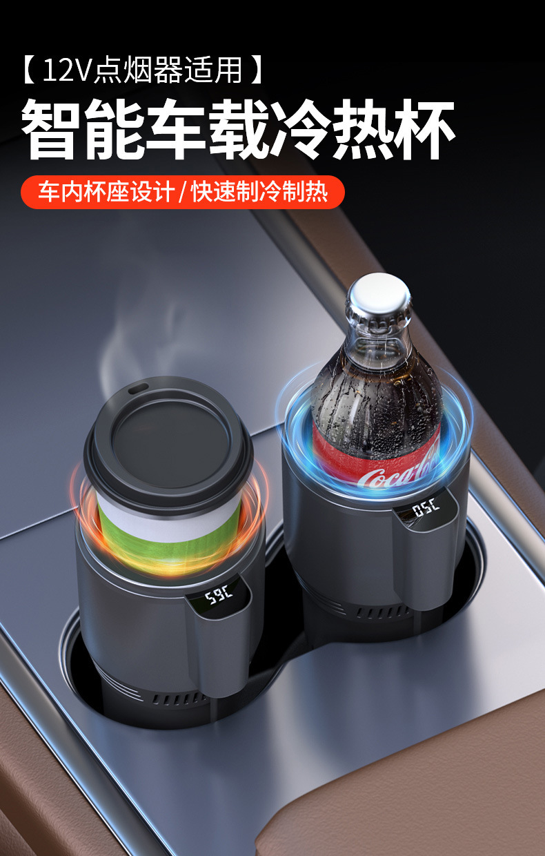 Car Heating and Cooling Cup, Dual-Use for Home and Car, Hot and Cold Cup, Hot Milk, Ice Drinks, In-Car Mini Refrigerator
