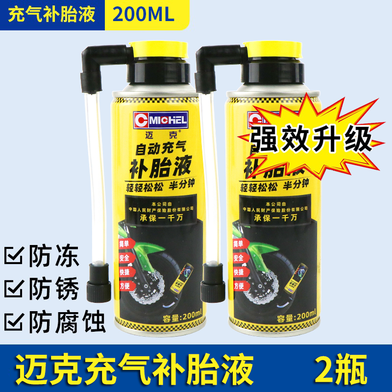 Repair kit – Maike Tire Repair Fluid - 2-bottles-200ml-electric-vehicle-specific