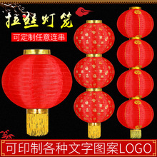 新年大红日韩式连串拉丝灯笼户外装饰防水广告印字折叠小舞蹈灯笼