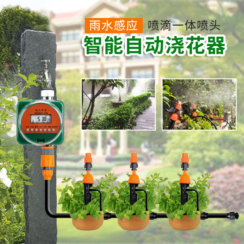Automatic watering device, flower spray, garden balcony vegetable patch, intelligent timed drip irrigation system, complete set of equipment
