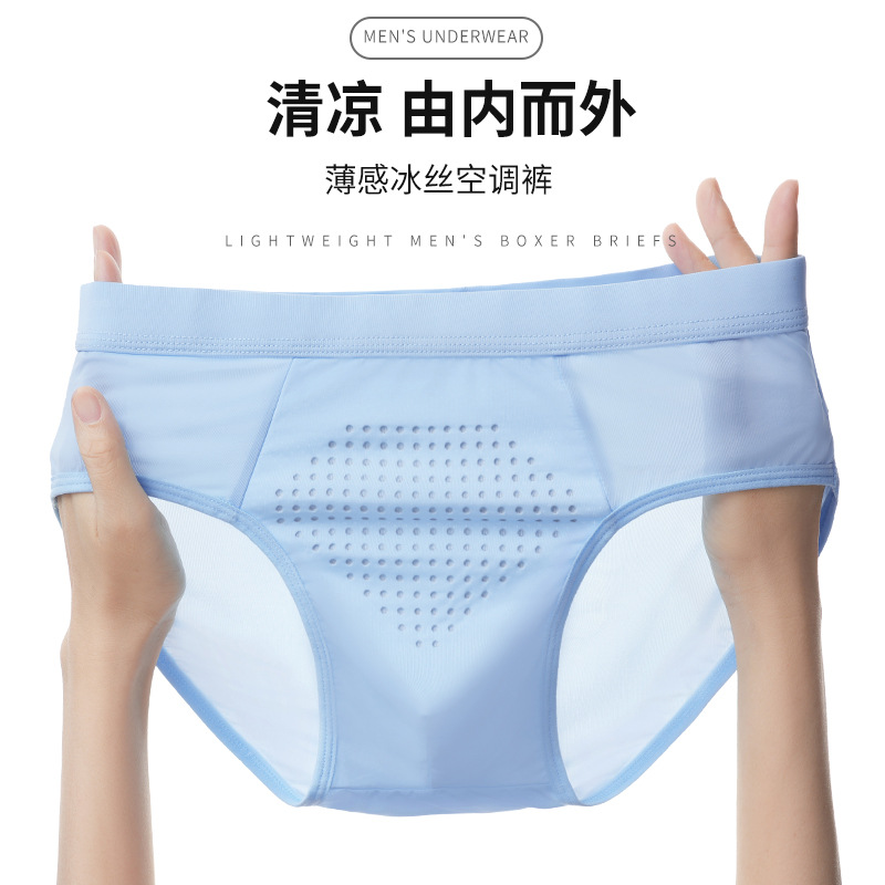 Summer Ultra-Thin Ice Silk Men's Briefs 7A Antibacterial Crotch Briefs Men's Breathable Quick-Drying Men's Briefs