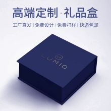 礼盒定制书型盒小批量高端礼品盒定制茶叶月饼天地盖化妆品盒定做