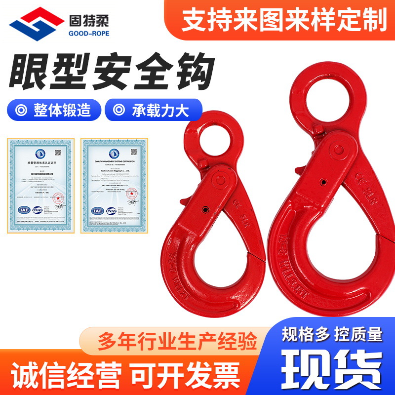 g80眼型安全钩 羊角自锁安全钩 合金钢旋转自锁安全钩 自锁安全钩