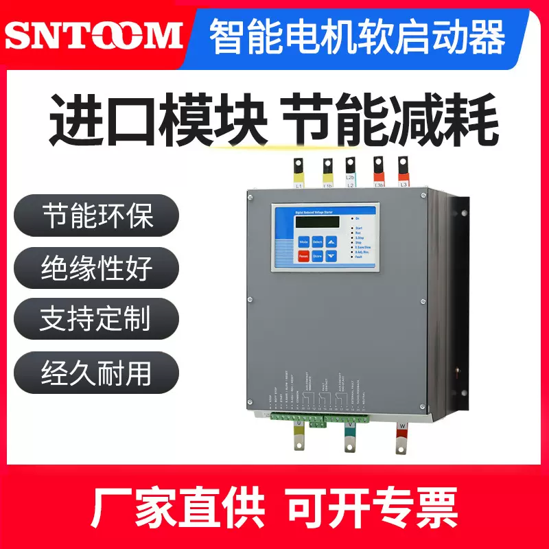 SHR2DN软启动器智能电机软启动器三相380v节能耐用多用途软启动器
