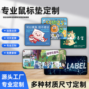 Office Advertising Mouse Pad Manufacturer Wholesale Color Thickened Edge Mouse Pad Cartoon Animation Picture Game Pad