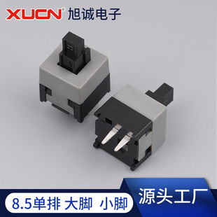 Manufacturer Produces Big Feet, Small Feet, Single Feet, 8.5*8.5 Series Self-Locking Lock-Free Key Switches, Supports Customization