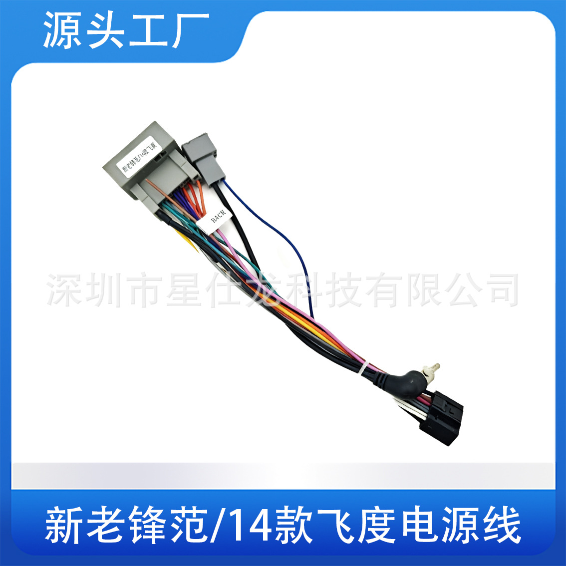 适用本田新飞度/锋范/CRV安卓导航主机电源线掌讯16针改装导航线