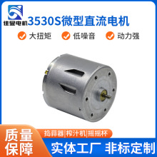 3530S΢��늙C 12Vˮ��ֱ��̼ˢ늙C �ӝ������F�x���ܙC�����R�_