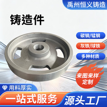 大型铸造件钢件加工设计开模快速出货灰铁球墨铸铁件来图定制厂家