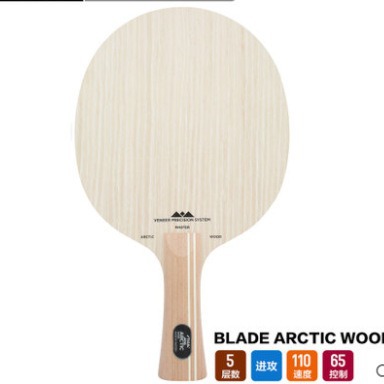 Sidica ARCTIC WOOD Arctic Pure Wood