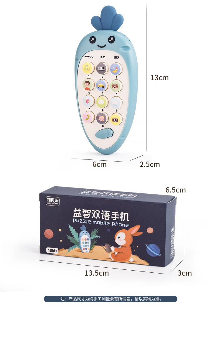 益智双语手机_15