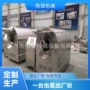 自动电磁商用大容量炒货机