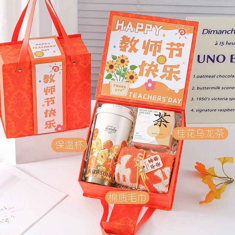 教师节礼物送女老师实用高档2025新款定.制刻字保温杯伴手礼盒小|undefined
