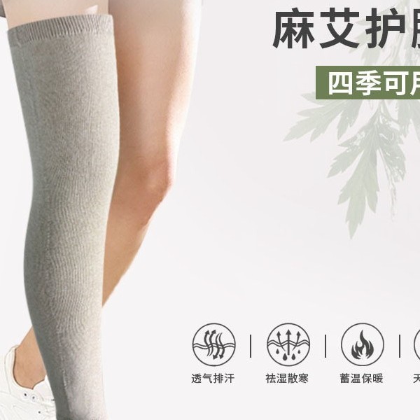 Hemp herbal leg warmers, breathable and moisture-wicking, suitable for air-conditioned rooms to prevent cold legs, and for sports and general warmth, unisex