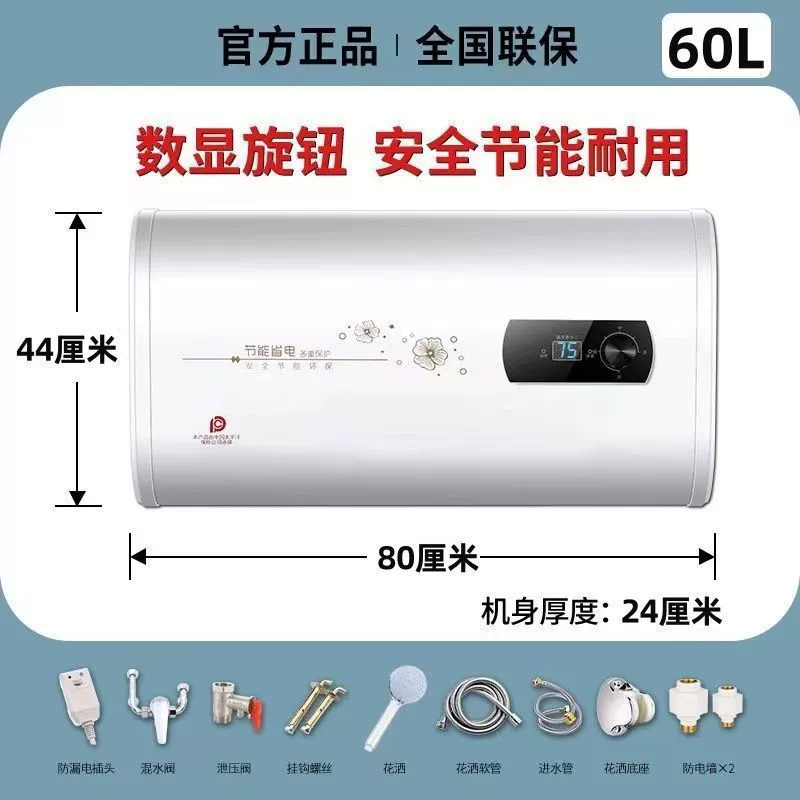 Water outlet Electric -type electric water heater barrel 40L50L energy -saving power -saving flat barrel 60L80L liter heater
