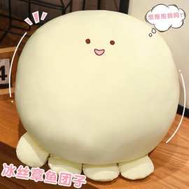 章鱼团子抱枕毛绒玩具陪睡公仔超软娃娃玩偶女孩床上圣诞节礼物女