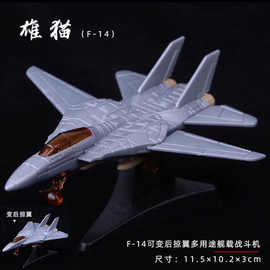 F14雄猫 美军飞机4d拼装模型飞机玩具虎式俄罗斯