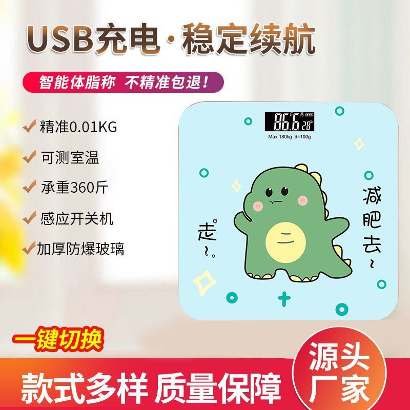 Body Weight Scale, Home Accurate Weighing Bluetooth Electronic Scale, Rechargeable Smart Body Fat Scale, Free Shipping, Cute Body Scale