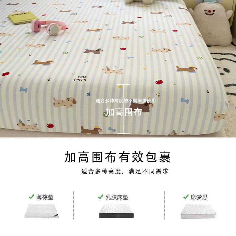长绒棉印花纯棉床笠床垫保护罩全棉小清四季通用学生宿舍床笠罩|undefined