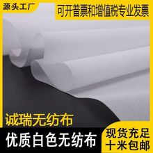 优质白色无纺布背景隔层防尘布育苗工程防水10米包邮