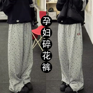 Pregnant Women's Wide Leg Pants Retro Grey Floral 2025 Loose High Waist Rope Slimming Casual Dagging Pants Lazy Style
