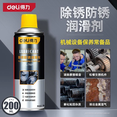 Deli Rust Remover Metal Quick Cleaning Agent Screw Loose Rust Prevention Lubricating Oil Bolt Rust Remover DL-GS500 (Cleaning/curing agent) - dl7691-antirust-lubricant-200ml