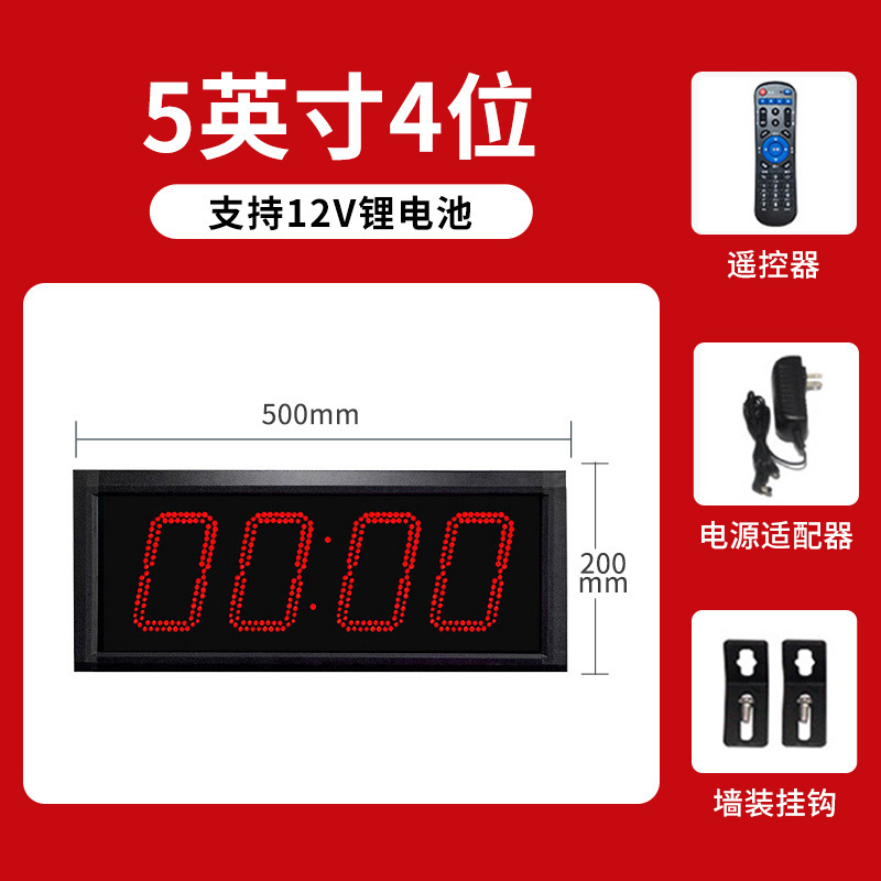LED タイマー競技専用手拍電子大画面マラソン面接会議スポーツランニングストップウォッチ時計|undefined