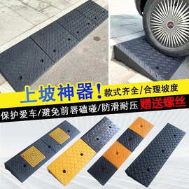 橡胶门口台阶垫斜坡垫马路牙子汽车轮胎上坡爬坡三角垫路沿坡家用