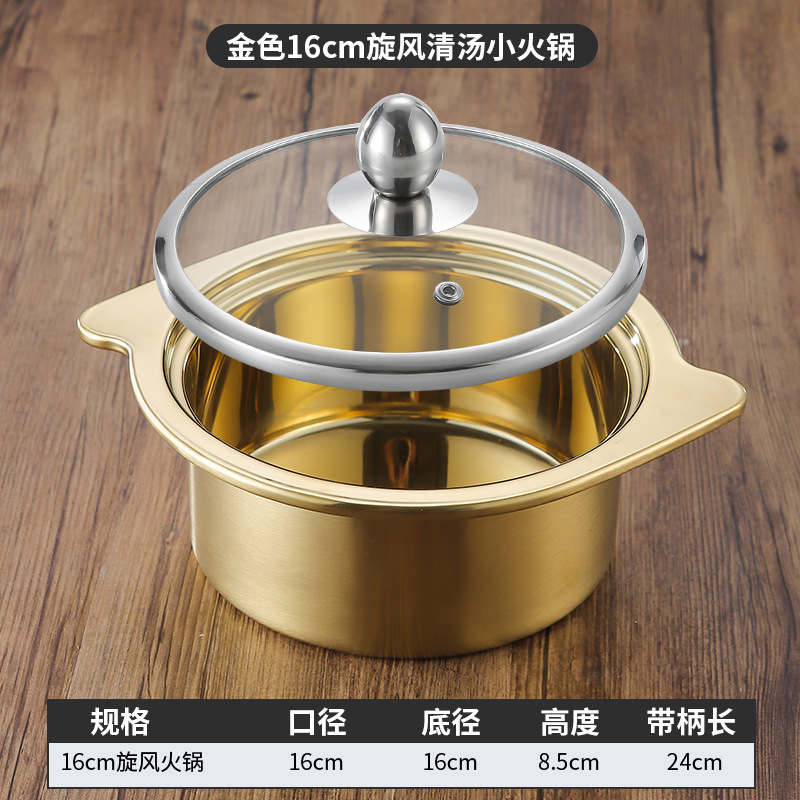 16cm 회오리소전골(금색) 뚜껑포함
