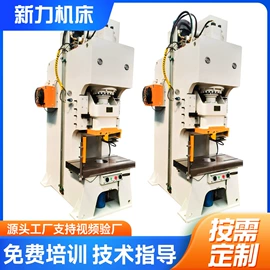 剪板、折弯;冲床;锻压机床