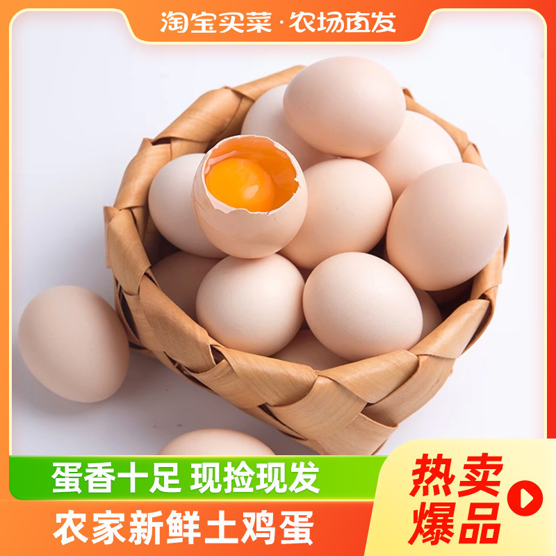 Farm-Fresh Free-Range Eggs, 30 Pieces, Grain-Fed Free-Range Eggs, Cereal Eggs, Soft-Boiled Eggs, Giant Waves