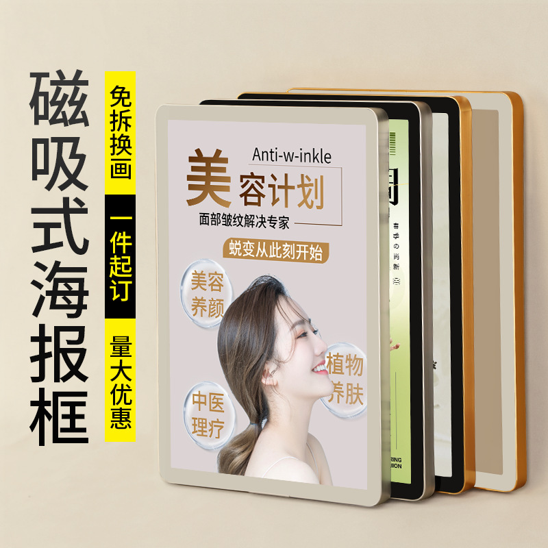 Rounded Magnetic Poster Frame Elevator Advertising Frame Kt Board Picture Frame A4 Photo Frame Aluminum Alloy Poster Display Frame