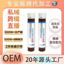 OEM灭活乳酸菌后生元饮品  3零标准康养物理法聚合益生菌口服液
