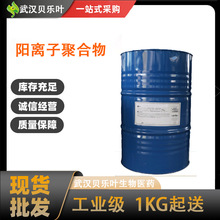 ��x�Ӿۺ���CAS#109882-76-0����99%����軯�� �|�� �o����\��