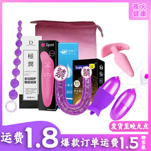 安组合产品组合成人用品情趣用品  组合产品 拍错概不售后