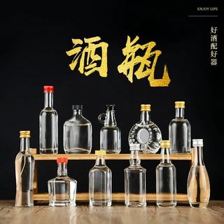 迷你玻璃瓶小酒瓶空瓶子便携品鉴洋酒瓶白酒瓶试用装批发30ml50ml