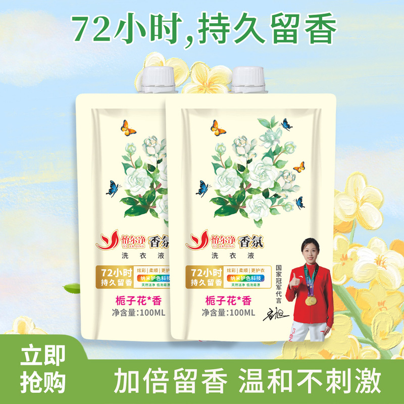 Yierjing 100 グラム洗濯洗剤フレグランス洗濯卸売液体ダニ除去手洗い洗剤全箱卸売家庭用|undefined