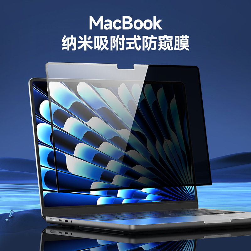 Aplicable película protectora de computadoras portátiles de Apple MacBook Pro 13 nanómetros película anti-peep adsorbida transfronteriza mayorista
