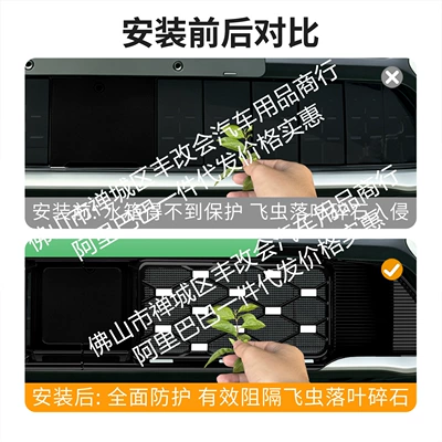 front face net special modified | Automobile anti-insect net