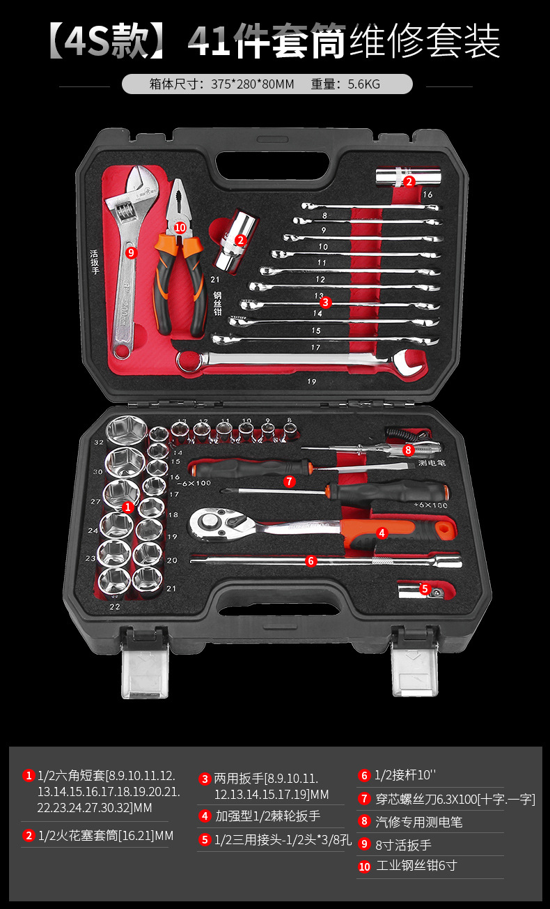 Suitable for Green Forest Auto Repair Tool Set Ratchet Quick Socket Wrench Sleeve Car Repair Motorcycle Maintenance