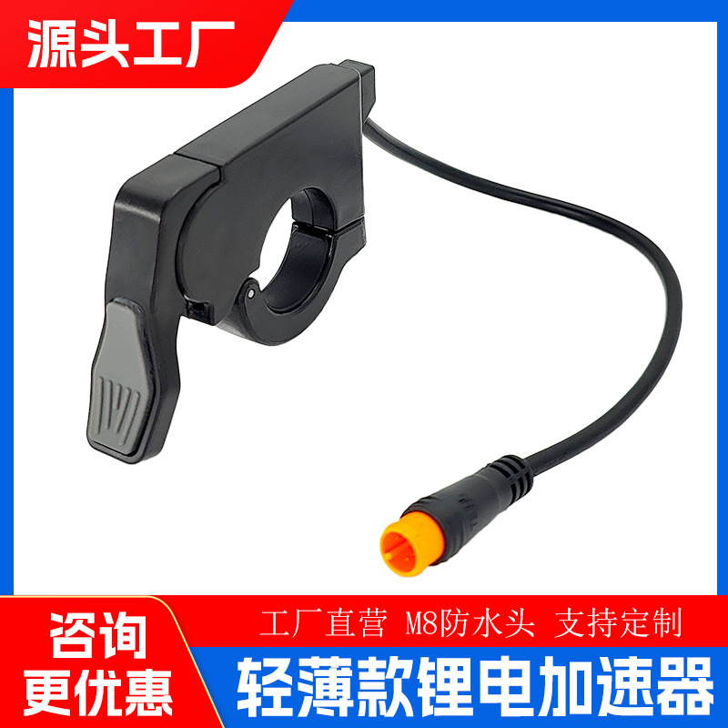 Mountain bike modification accessories universal throttle thumb accelerator scooter accelerator modification accessories