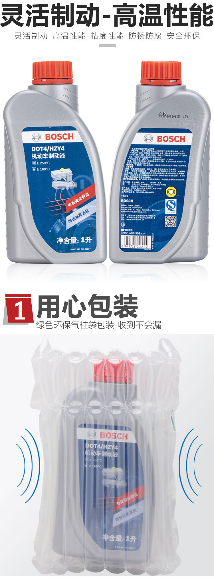 Suitable for Bosch Brake Oil Dot4 Brake Fluid Brake Fluid Bosch Car Clutch Motorcycle Oil Pass