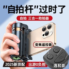 迷你自拍杆便携旅游自拍神器落地可伸缩三脚架手持稳定助拍器防抖