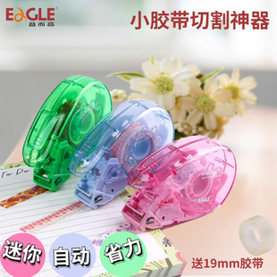 Transparent Tape Cutter Portable Small Tape Machine Tape Machine Box Sealing Artifact Tape Tear Tape Break Tape Seat Packing Machine