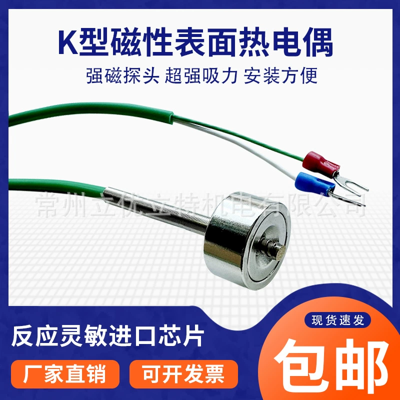 Магнитная термопара типа K высокотемпературный Тип 350 градусов Немагнитный Сильный магнитный поверхностный адсорбционный датчик для измерения температуры Магнитный тип притяжения