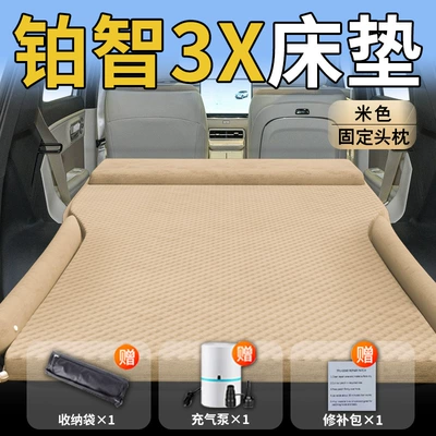 Sleeping Pad Trunk Inflatable Air – Vehicle-mounted inflatable bed - standard-upgraded-model-platinum-3x-special-beige-integrated-headrest-with-polka-dot-wings