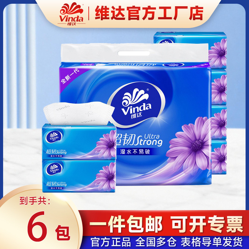 Carefully Selected Vinda Tissue Paper, 130 Sheets, Toilet Paper, Facial Tissue, Napkins, Bulk Pack for Home Use, Affordable, Large Quantity Wholesale Carefully Selected Vinda Tissue Paper, 130 Sheets, Toilet Paper, Facial Tissue, Napkins, Bulk Pack for Home Use, Affordable, Large Quantity Wholesale