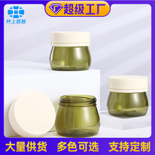 160ml面膜罐手蜡瓶 加厚广口PET瓶 化妆品面霜pet塑料160g膏霜瓶