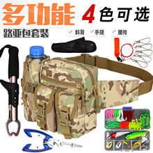 路亚包路亚饵套装战术腰包军迷骑行水壶包多功能工具包旅行胸包
